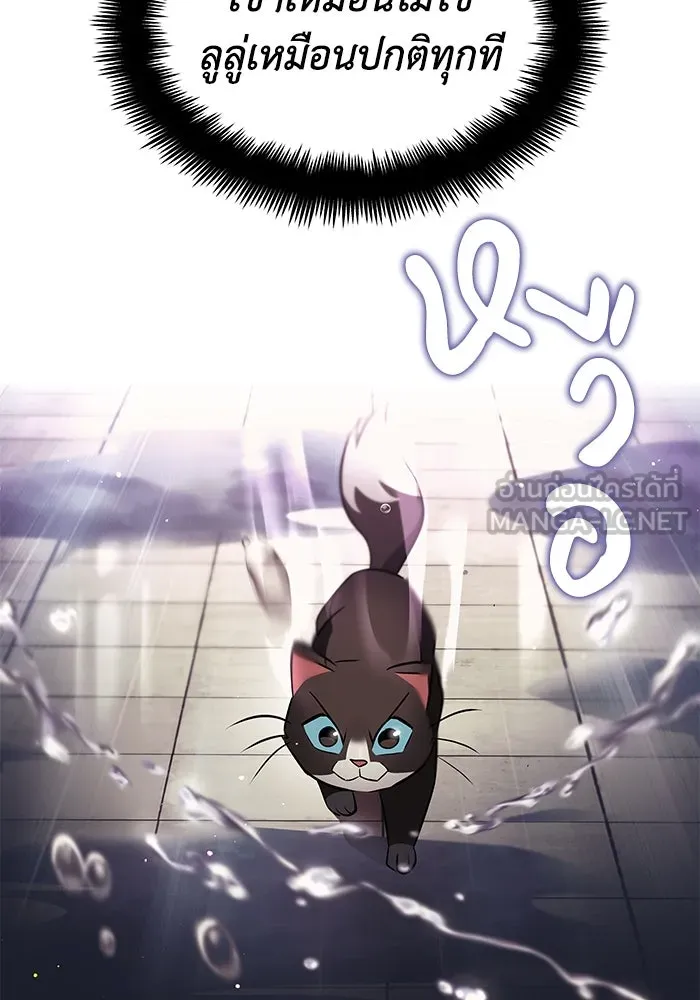 ชีวิตพลิกผันของลอร์ดผู้เกียจคร้าน ตอนที่ 22 ความพยายามที่สูญเสียแก่นแท้ รูปที่ 6