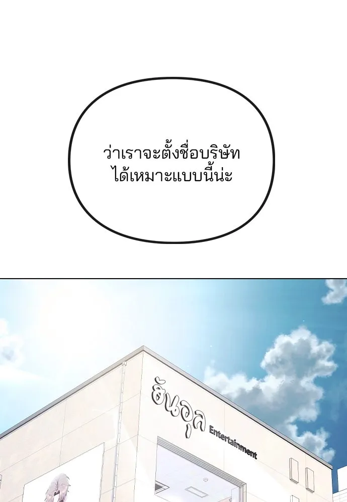 รักผิดแผน ตอนที่ 80 (ตอนจบ) รูปที่ 65