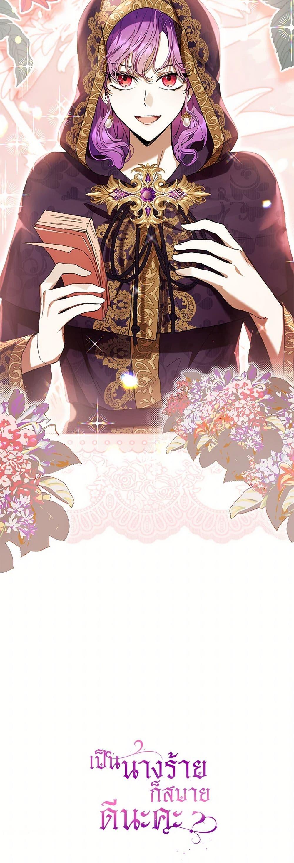 Manga-lc-com อ่านมังงะ อ่านการ์ตูน ออนไลน์ ฟรี What’s Wrong With Being the Villainess ตอนที่ 1 2 3 4 5 6 7 8 9 10 11 12 13 14 ฟรี ไม่มีโฆษณา Manga-lc - อ่าน มังงะ อ่าน การ์ตูน ออนไลน์ อ่านมังงะ ฟรี