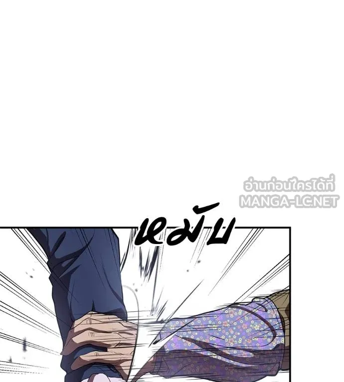 เรียกฉันว่าพระเจ้า ตอนที่ 31 รูปที่ 108