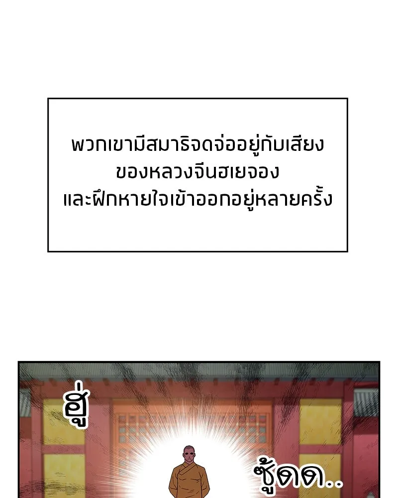 สุดยอดเทรนเนอร์แห่งยุทธภพ ตอนที่ 7 มโนคิดไปเองอยู่สินะ รูปที่ 155