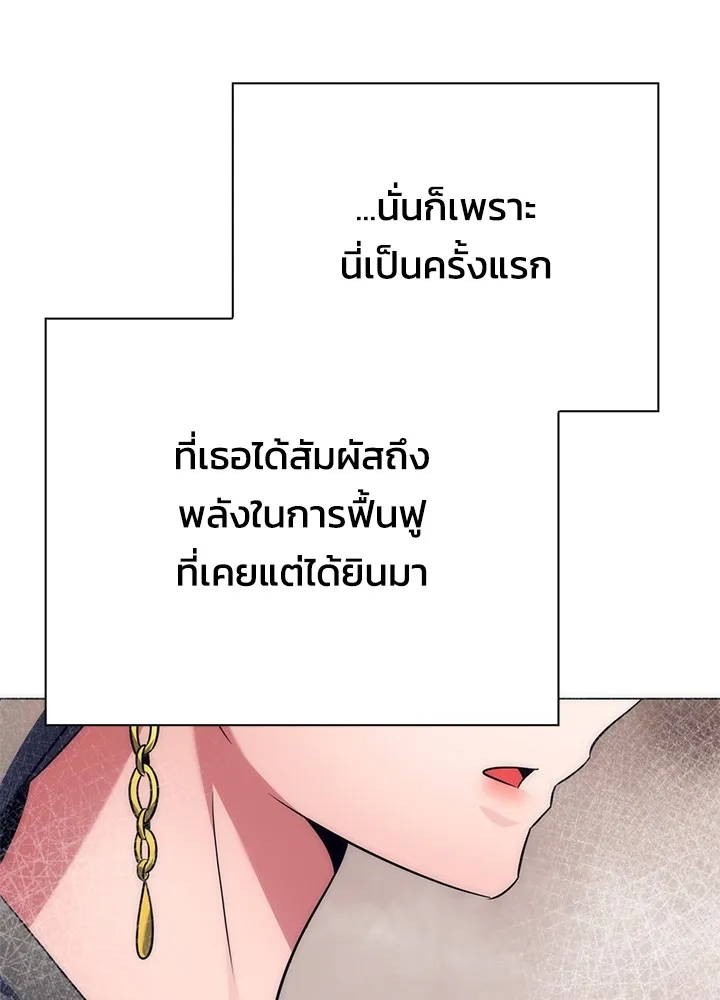 คืนแห่งโทแกบี ตอนที่ 51 รูปที่ 68