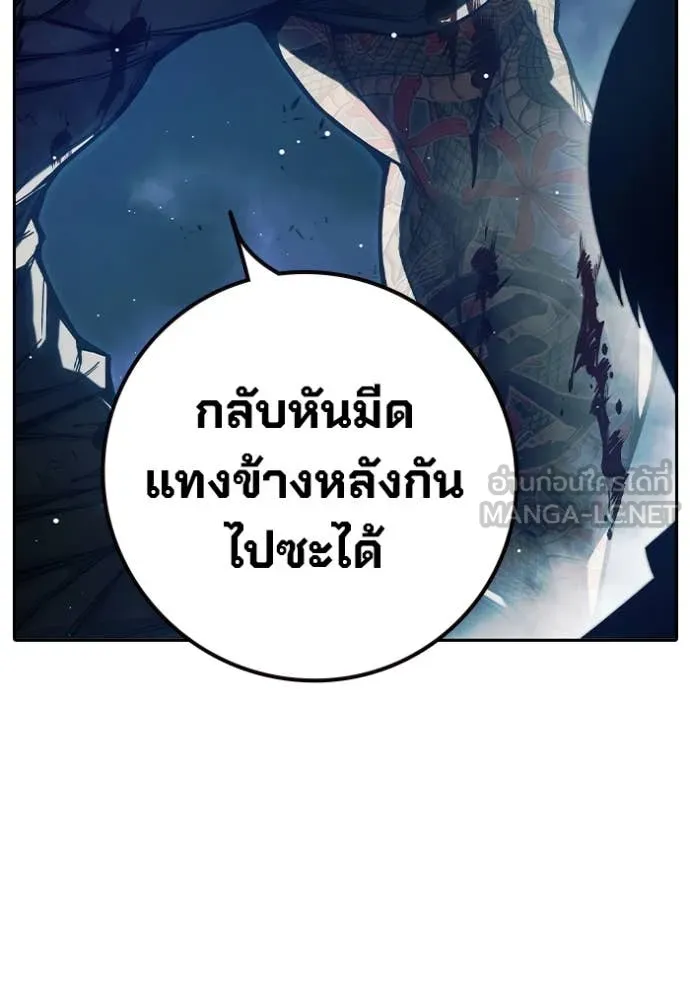 เยาวชนคนคุก ตอนที่ 66 รูปที่ 196