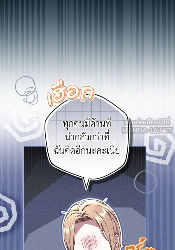 ละลายรักให้ล้นใจ ตอนที่ 59 รูปที่ 27