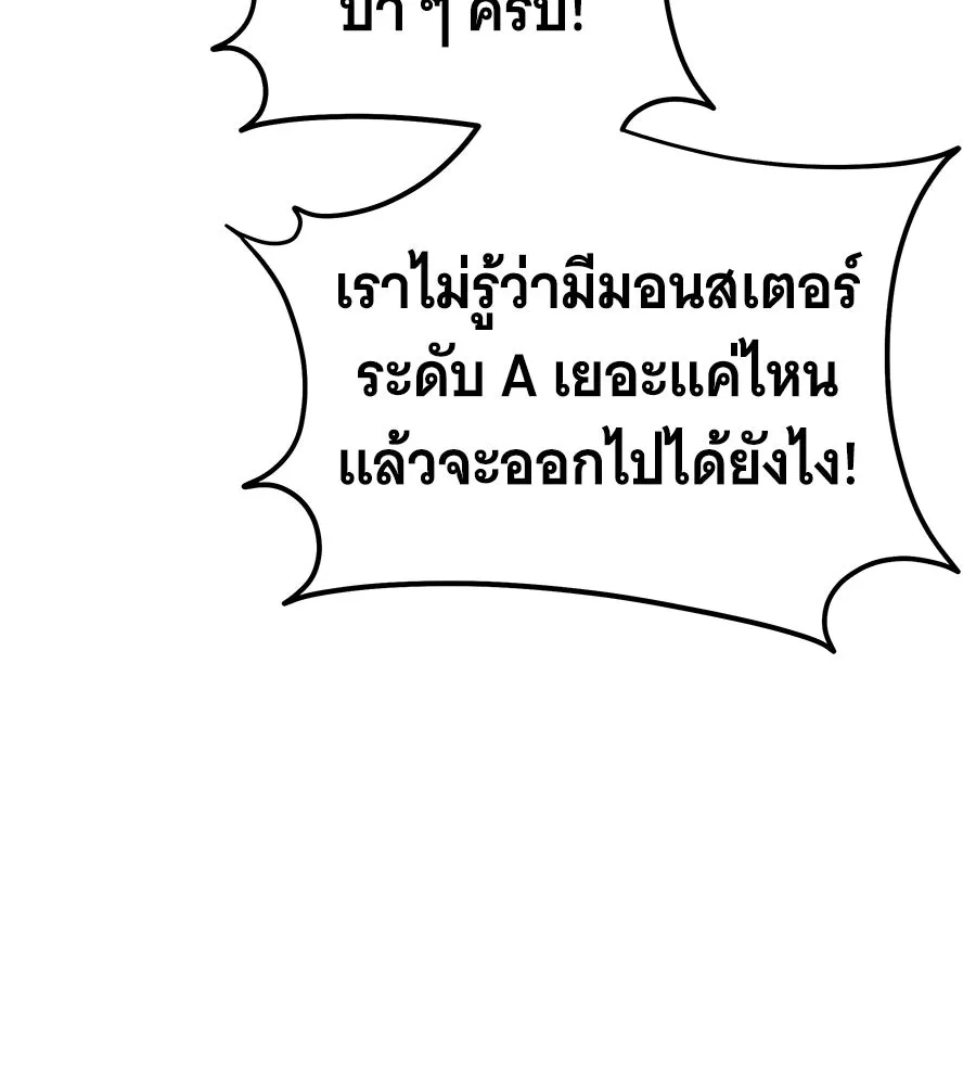 ถึกทนแทงก์แรงก์ C ตอนที่ 36 รูปที่ 193