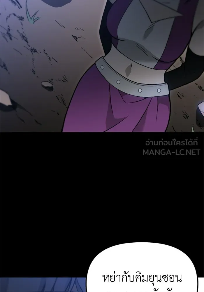 อดีตบอสหอคอย ตอนที่ 30 รูปที่ 42