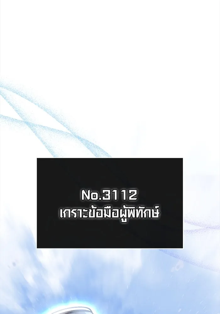 เอาชีวิตรอดในเกมฉบับคนเถื่อน ตอนที่ 43 รูปที่ 115
