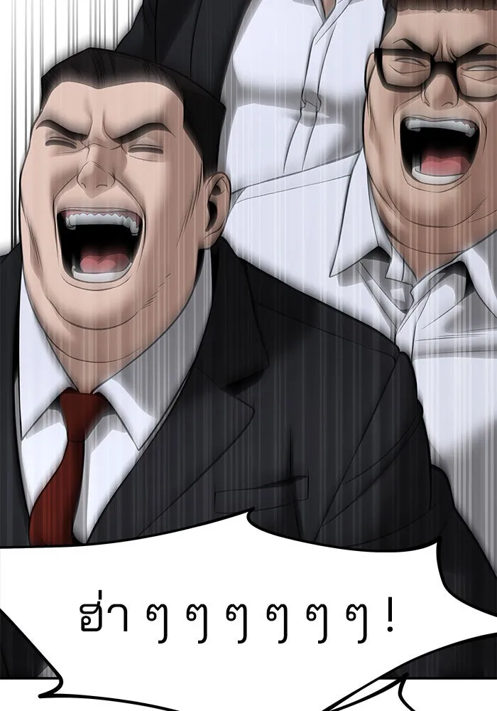 เลวฟาดเลว ตอนที่ 192 รูปที่ 109