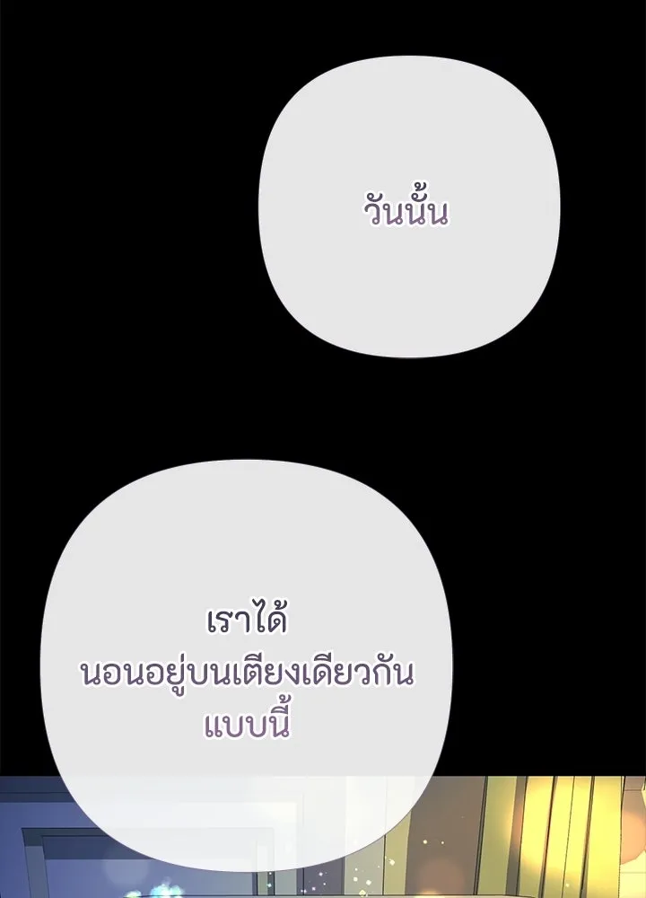 องค์ชายผู้อื้อฉาว ตอนที่ 152 รูปที่ 80