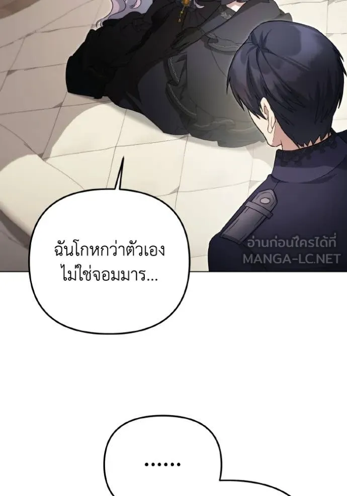 ราชินีจอมมาร ตอนที่ 92 รูปที่ 55