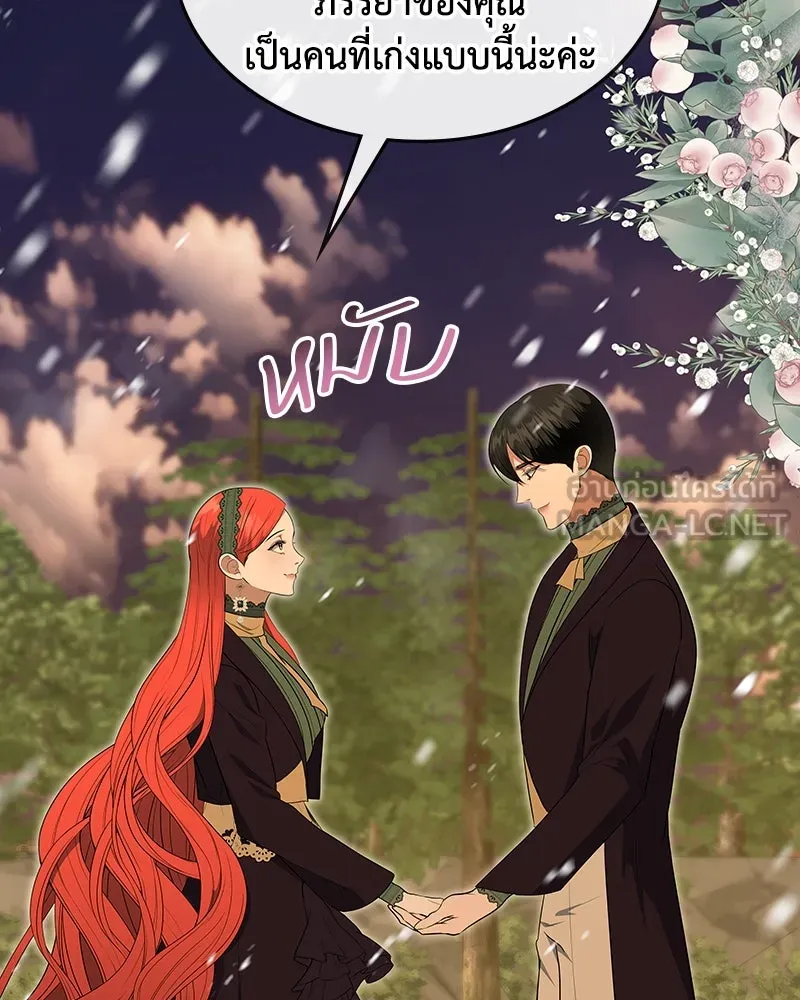 ขอบคุณที่หักหลัง ตอนที่ 60 (ตอนจบ) รูปที่ 138