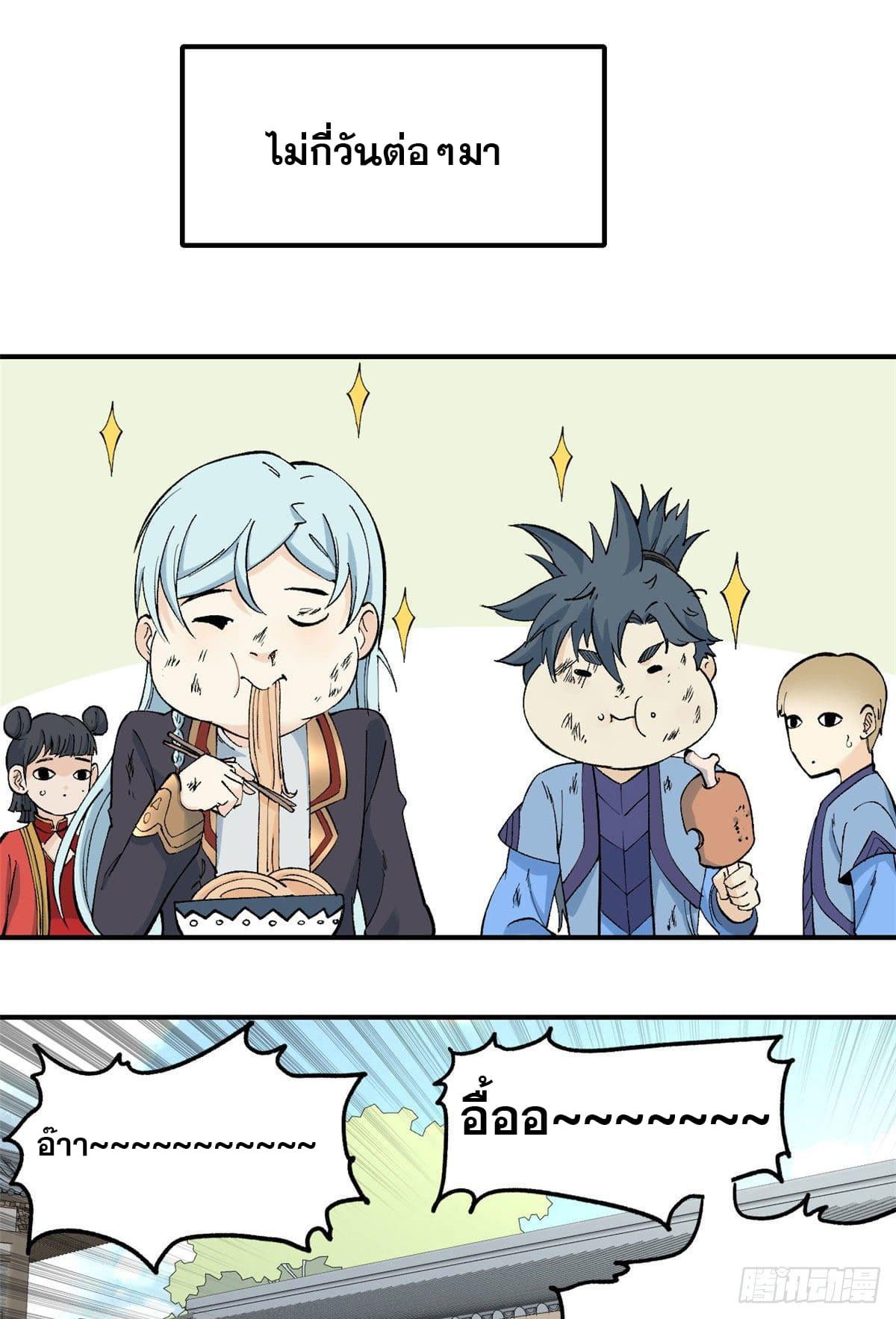 Manga-lc-com อ่านมังงะ อ่านการ์ตูน ออนไลน์ ฟรี All Hail the Sect Leader ตอนที่ 1 2 3 4 5 6 7 8 9 10 11 12 13 14 ฟรี ไม่มีโฆษณา Manga-lc - อ่าน มังงะ อ่าน การ์ตูน ออนไลน์ อ่านมังงะ ฟรี