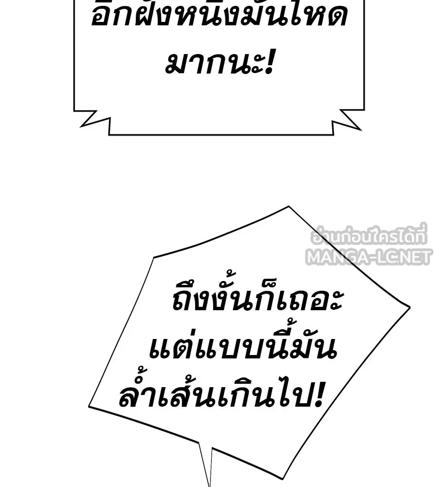 คอลเซ็นเตอร์เปลี่ยนชีวิต ตอนที่ 48 ออนแอร์ รูปที่ 183