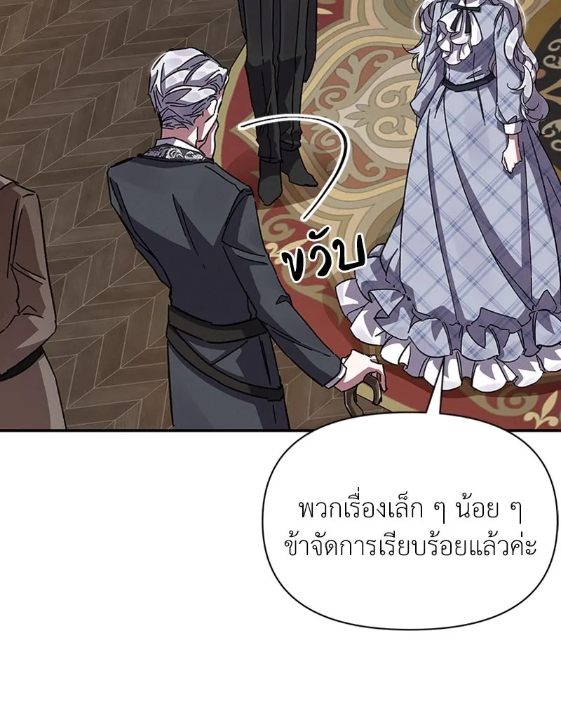 โอ้ ศัตรูที่รัก ตอนที่ 21 รูปที่ 13