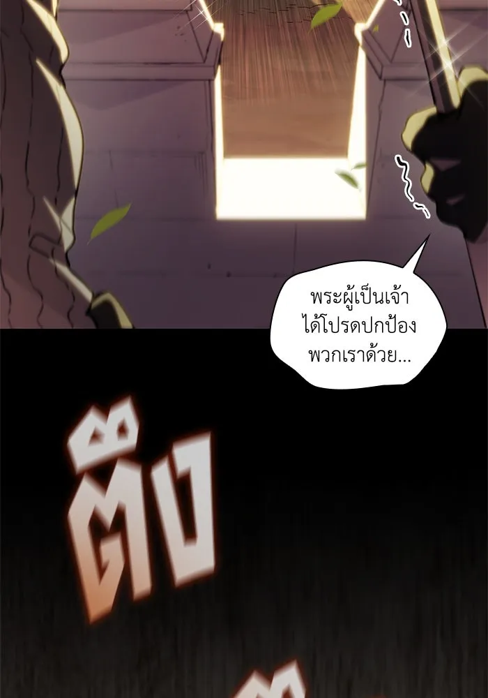 ฟิลเลียโรเซ่กับคำทำนายแห่งมงกุฎหนาม ตอนที่ 160 รูปที่ 5