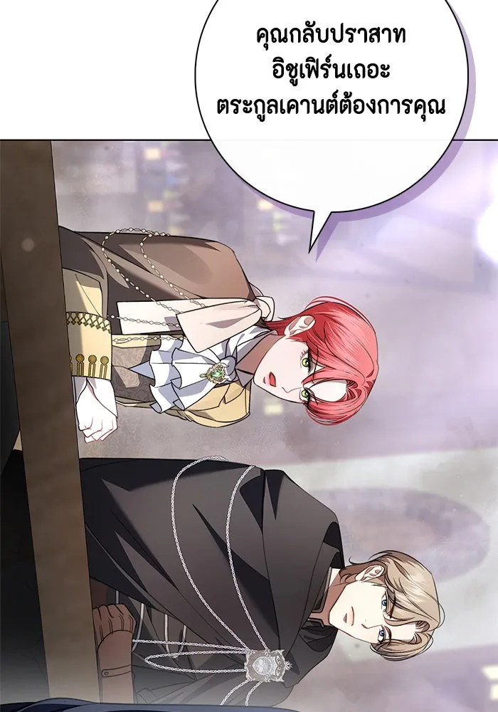 ขอวิธีส่งสามีลงนรก ตอนที่ 11 รูปที่ 8