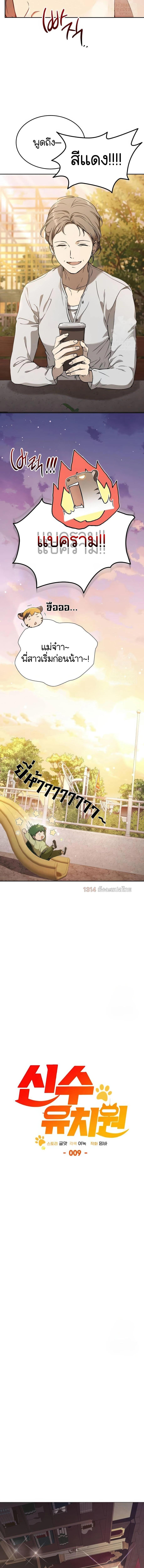 Manga-lc-com อ่านมังงะ อ่านการ์ตูน ออนไลน์ ฟรี Divine Beast Kindergarten ตอนที่ 1 2 3 4 5 6 7 8 9 10 11 12 13 14 ฟรี ไม่มีโฆษณา Manga-lc - อ่าน มังงะ อ่าน การ์ตูน ออนไลน์ อ่านมังงะ ฟรี