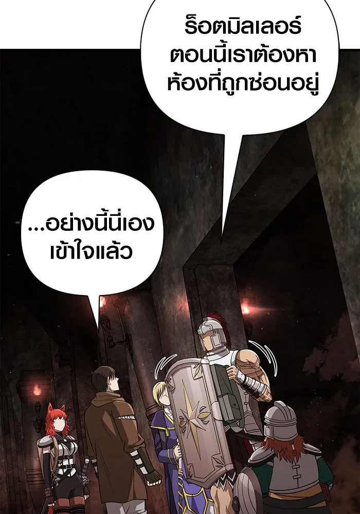 เอาชีวิตรอดในเกมฉบับคนเถื่อน ตอนที่ 93 สกิลต่อสู้ระยะประชิดอันยอดเยี่ รูปที่ 7