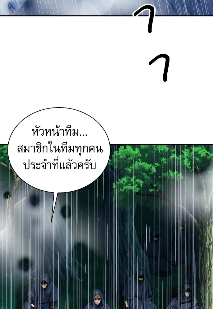 ดรูอิดแห่งสถานีโซล ตอนที่ 162 รูปที่ 127