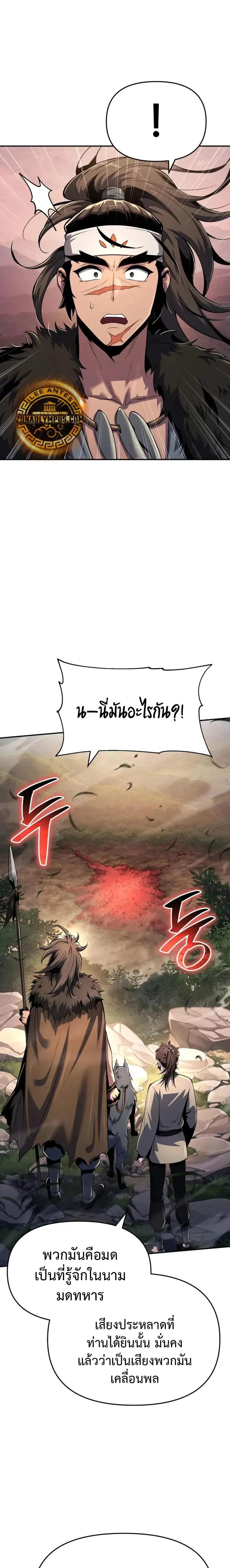 The Poison Master of Sacheon Tang Clan สาราน_กรมส_ตว_พ_ษของสตร_มเมอร_ผ_เก_ดใหม_ในต_างโลก ตอนที่ ตอนที่ 53 รูปที่ 4