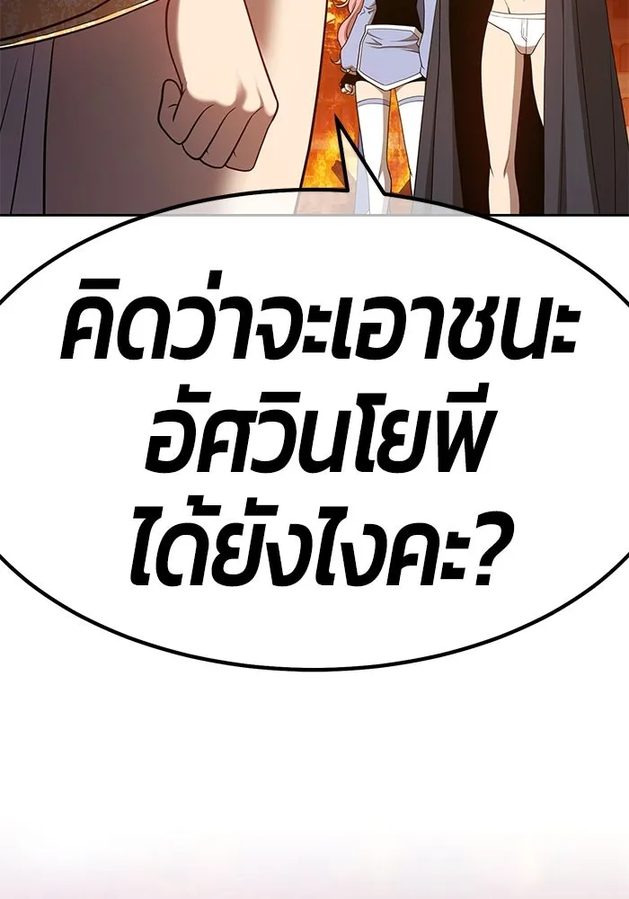 +99 ท่อนไม้พร้อมบวก ตอนที่ 31 รูปที่ 7