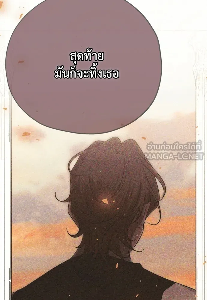 คมเขี้ยวชำระแค้น ตอนที่ 39 รูปที่ 141