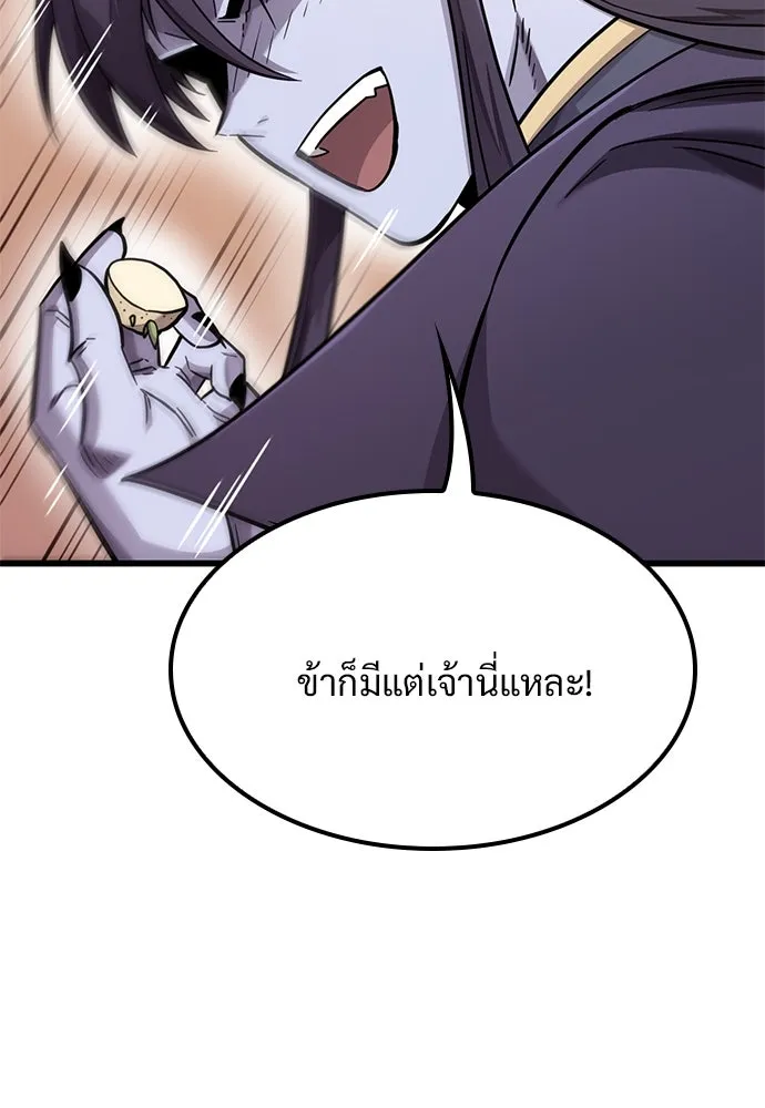 วิถีชาวนาของราชาปีศาจ ตอนที่ 12 รูปที่ 16