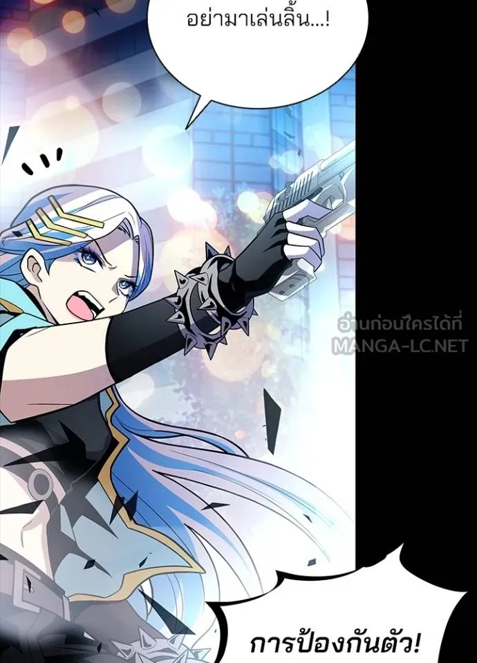 Villain to kill ตอนที่ 179 รูปที่ 19