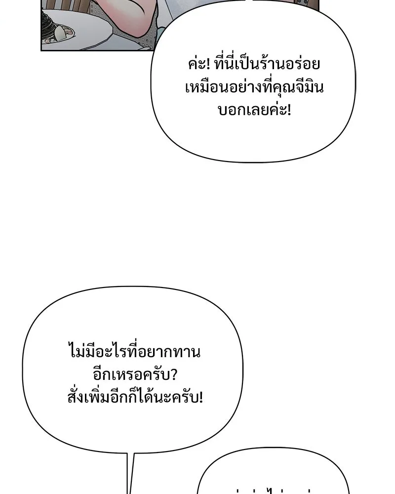 รักนี้ไม่ต้องมีเซนส์ ตอนที่ 14 รูปที่ 73