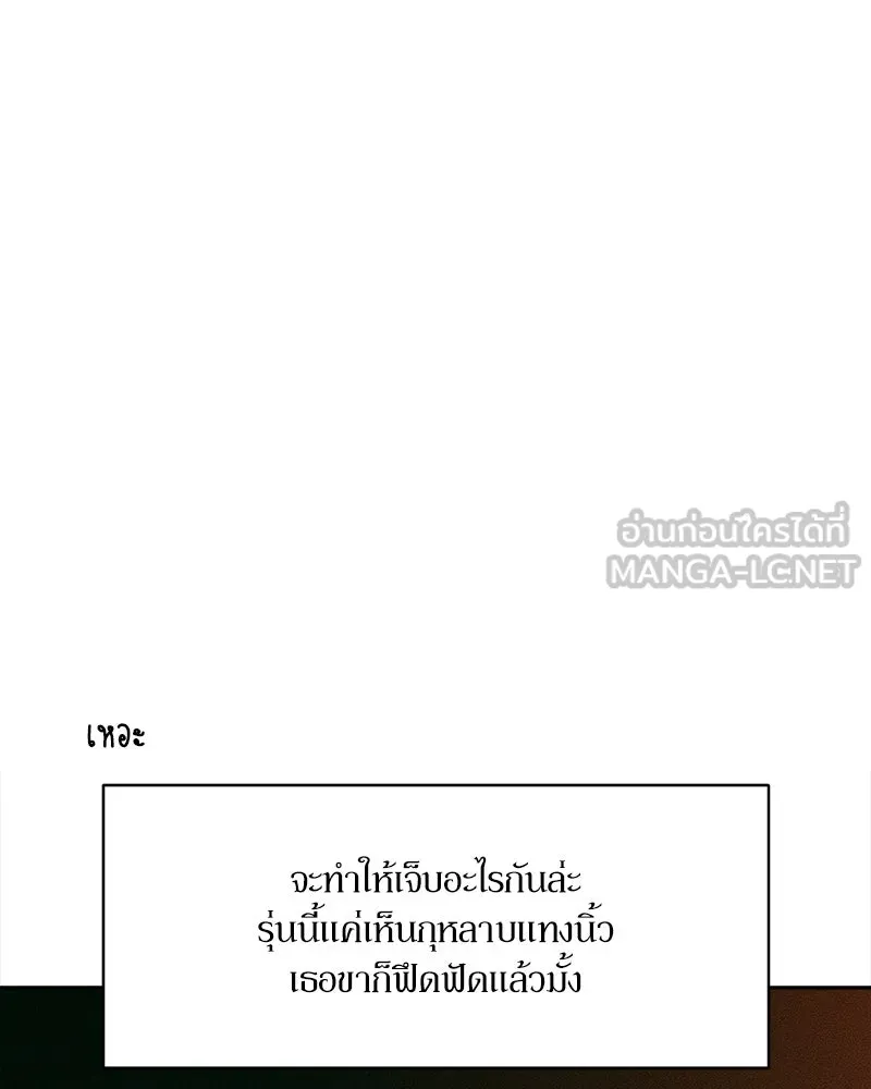 บุปผารุ่มราคะ ตอนที่ 105 รูปที่ 96
