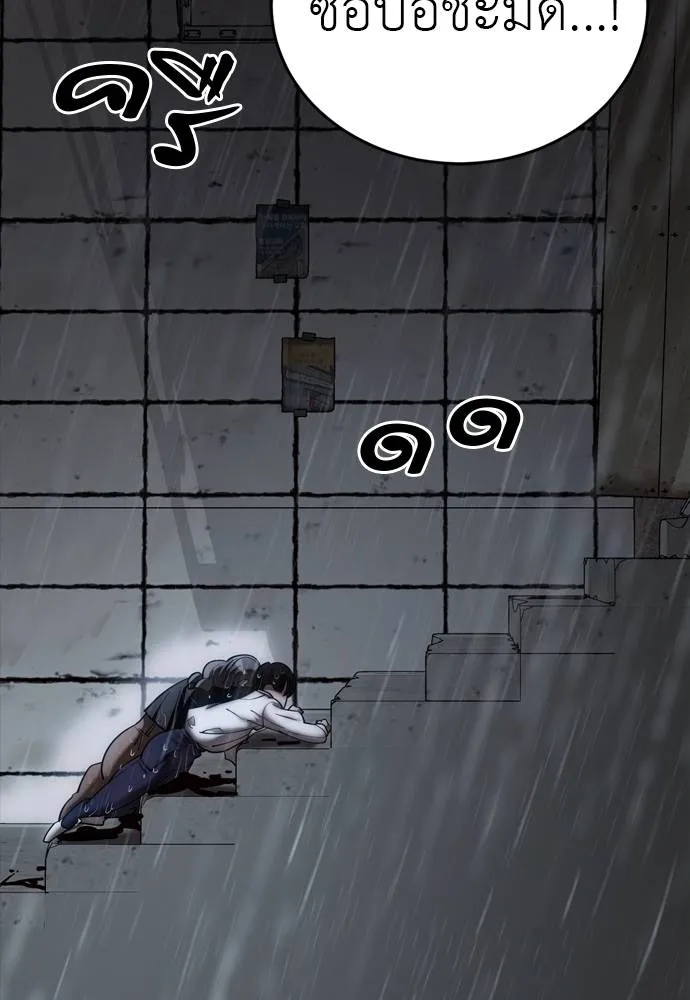 ยมราชลงทัณฑ์ ตอนที่ 55 รูปที่ 109