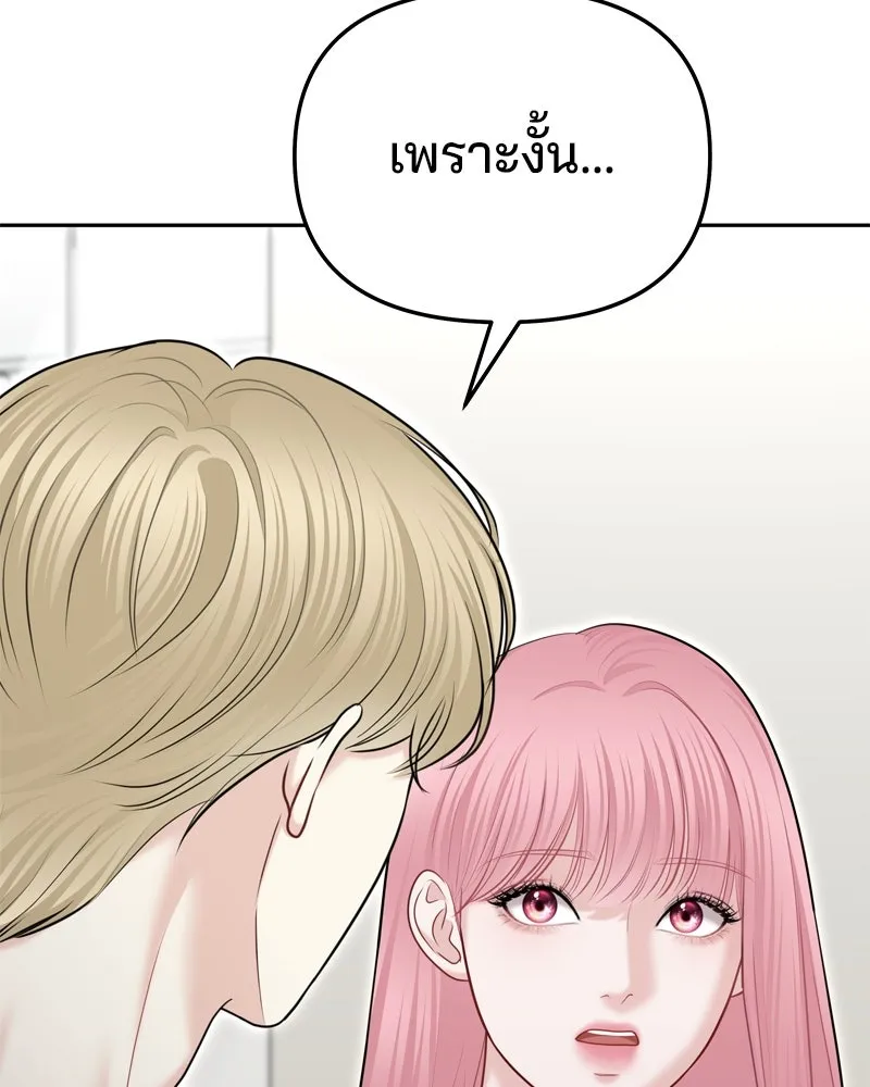 จ้า แม่คนสวย ตอนที่ 28 รูปที่ 32