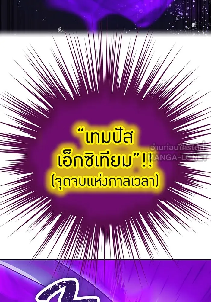 เพลเยอร์เลือดเทวะ ตอนที่ 44 "ราชาทมิฬ" vs " รูปที่ 54