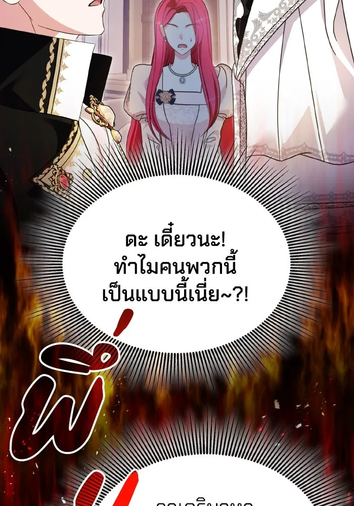 ทำแบบนี้ไม่ได้เพคะ องค์ชาย ตอนที่ 46 รูปที่ 119