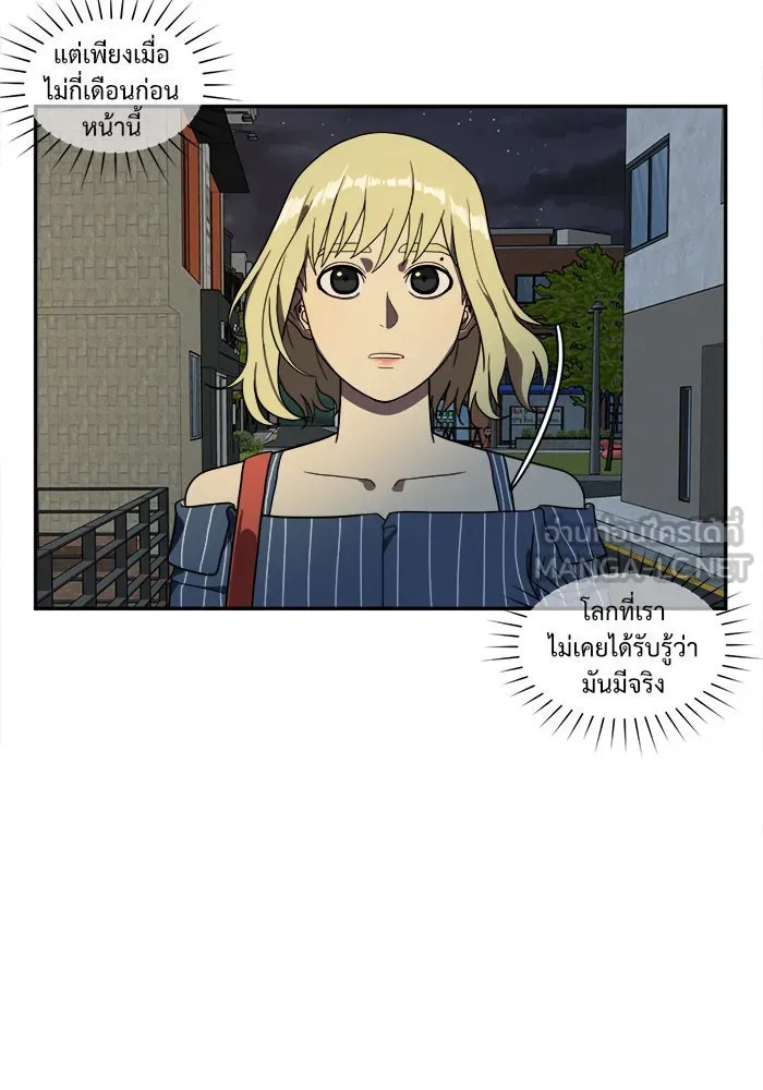 ช่วยเปลี่ยนฉันที ตอนที่ 22. จองฮย็อนจู 8 รูปที่ 72