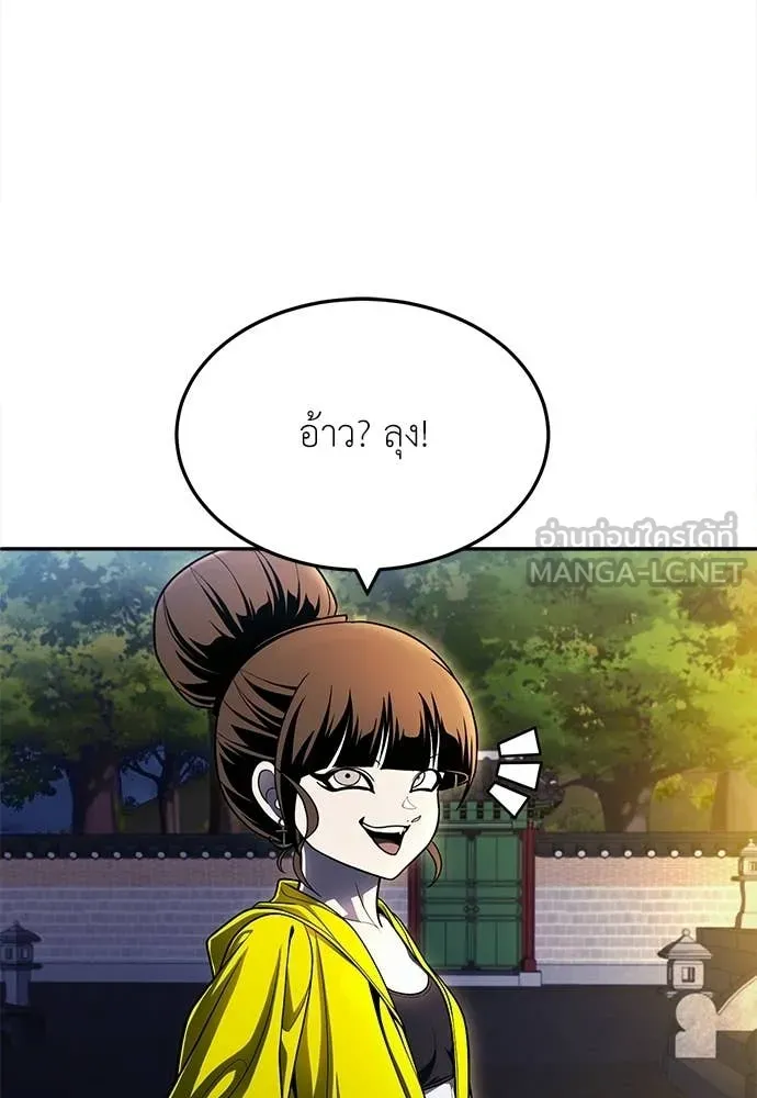 สนามเด็กล่า ตอนที่ 64 รูปที่ 7