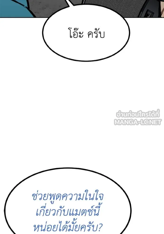 ราชาแห่งอ็อกทากอน ตอนที่ 167 รูปที่ 75