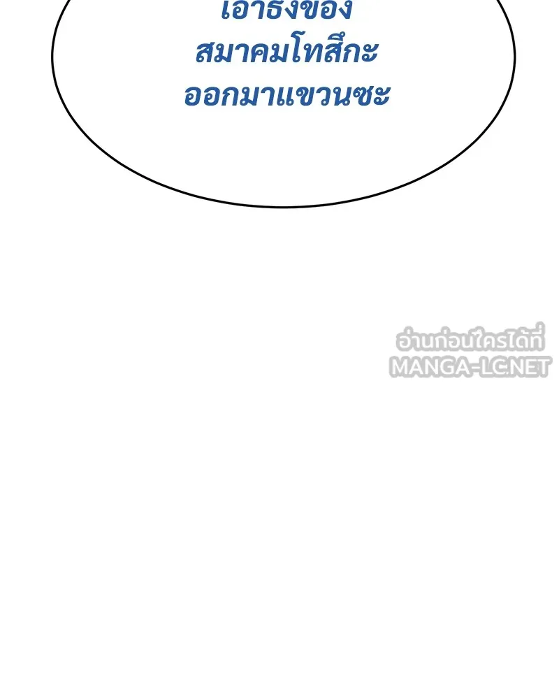 แบคXX ตอนที่ 78 รูปที่ 210