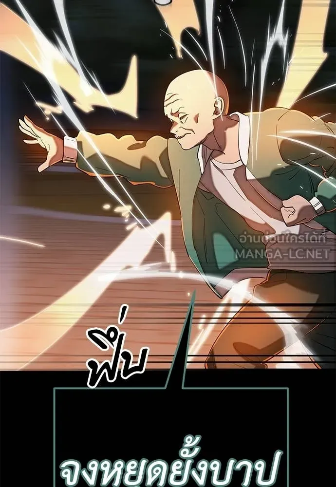 ยมราชลงทัณฑ์ ตอนที่ 116 รูปที่ 59