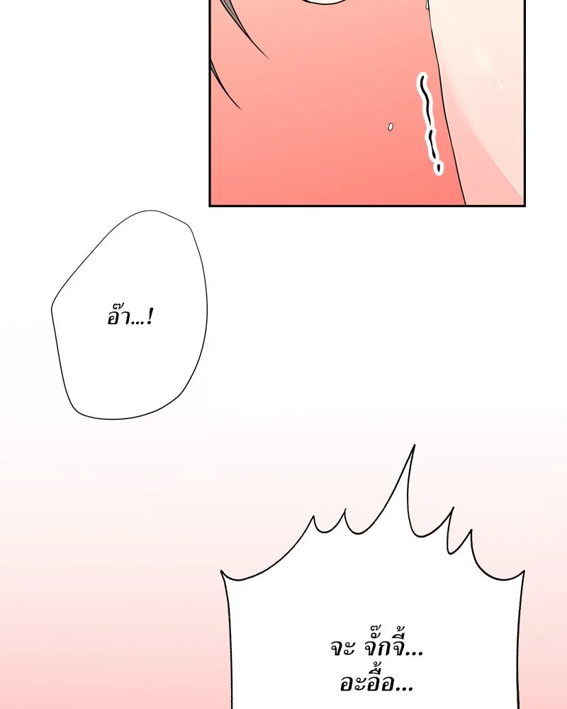 แด่ความเกลียดชัง ตอนที่ ตอนพิเศษ 3 รูปที่ 100