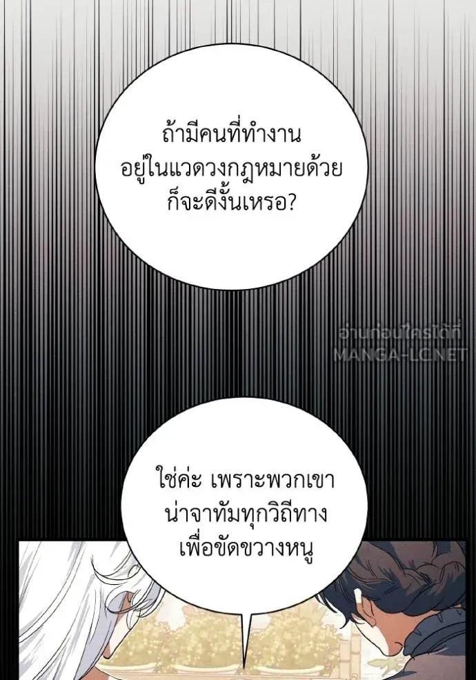 รักนะคะ ป๊ะป๋า ตอนที่ 45 รูปที่ 62