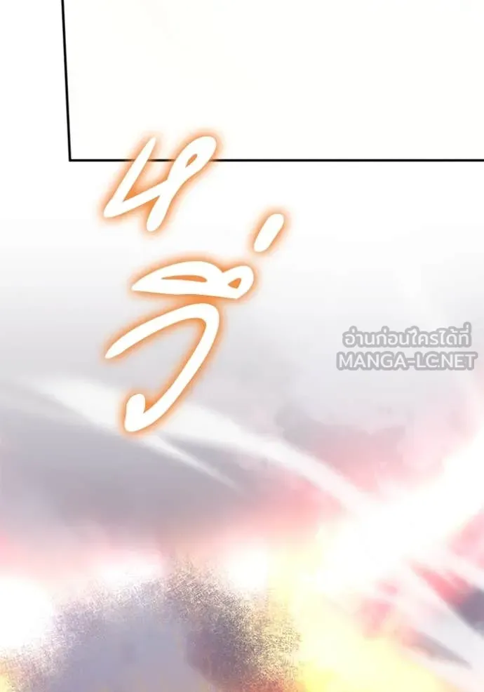 Return to Player ตอนที่ 196 รูปที่ 66