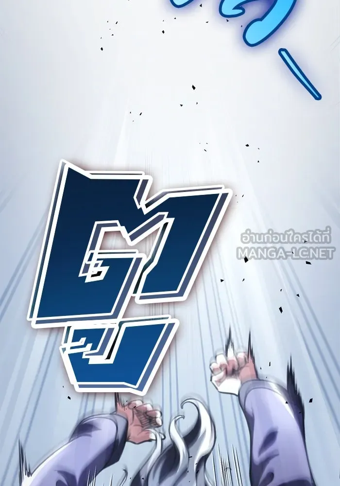 ดาบแห่งจักรพรรดิ ตอนที่ 25 รูปที่ 57