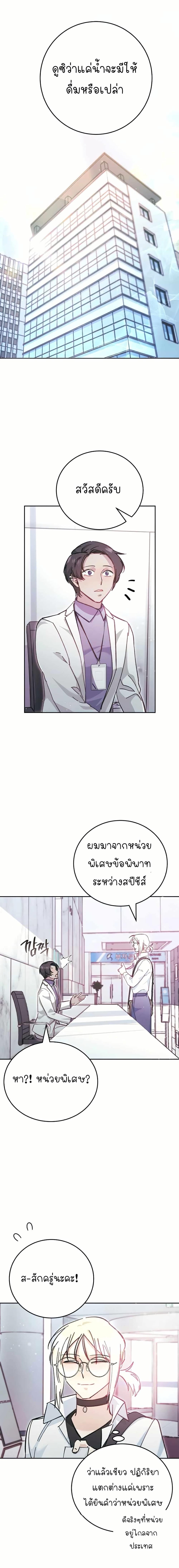 Manga-lc-com อ่านมังงะ อ่านการ์ตูน ออนไลน์ ฟรี I Became a Civil Servant in a Magical World ตอนที่ 1 2 3 4 5 6 7 8 9 10 11 12 13 14 ฟรี ไม่มีโฆษณา Manga-lc - อ่าน มังงะ อ่าน การ์ตูน ออนไลน์ อ่านมังงะ ฟรี