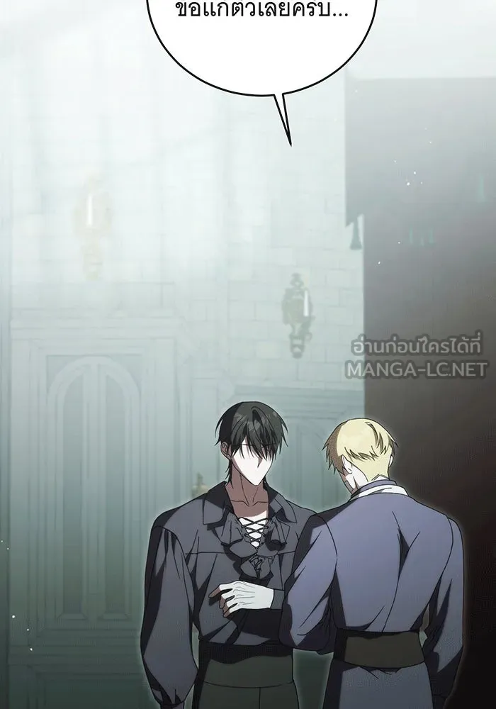 แกล้งตายให้หายแค้น ตอนที่ 26 รูปที่ 24