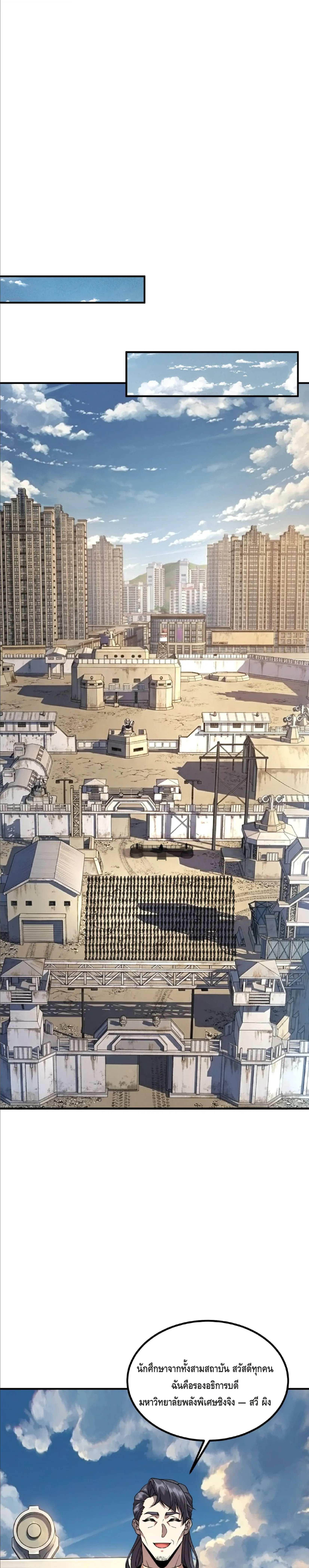 Awakening the Purple Thunder at the Beginning ปล_กอาช_พระด_บ S เทพอ_สน_ม_วงสวรรค_ ตอนที่ ตอนที่ 34 รูปที่ 8