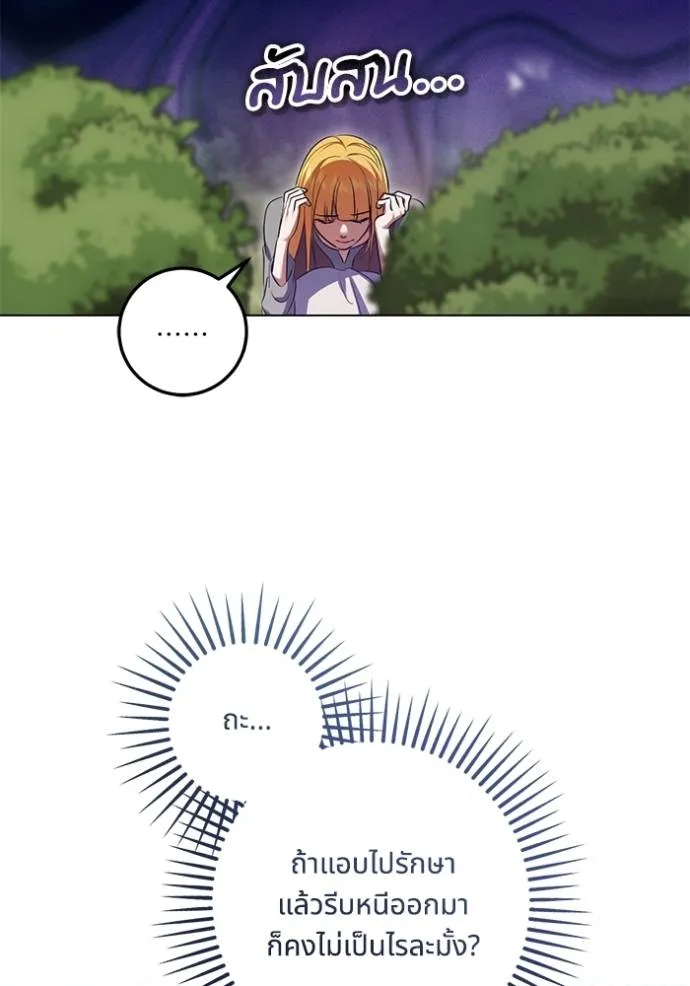 ทางหลุดพ้นของ ตอนที่ 72 รูปที่ 67