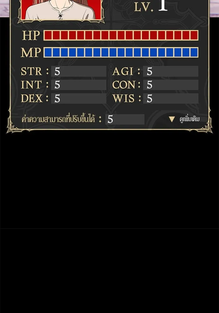 +99 ท่อนไม้พร้อมบวก ตอนที่ 78 รูปที่ 20