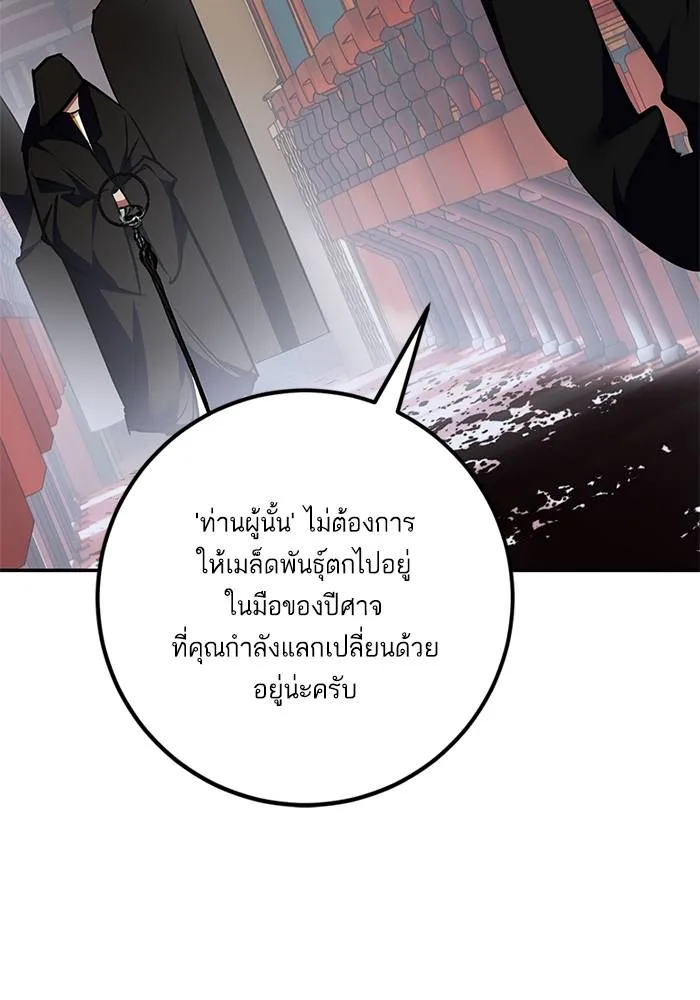 Return to Player ตอนที่ 144 รูปที่ 7