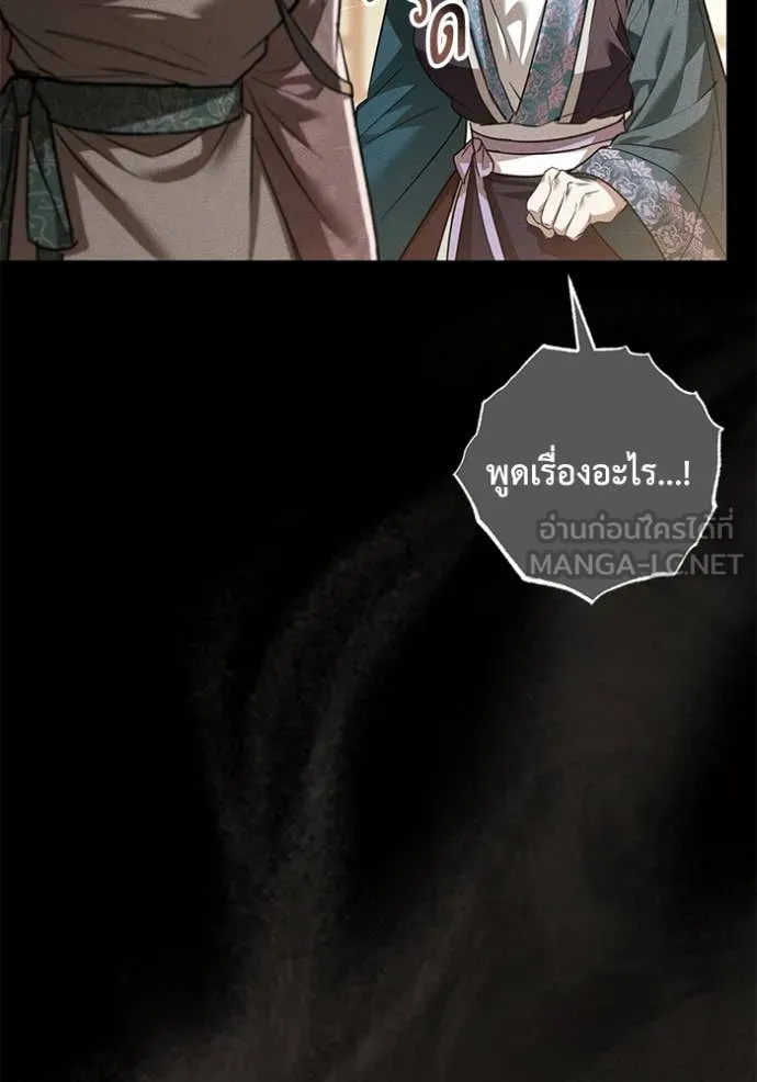 ยามหมาป่าทมิฬ ตอนที่ 63 รูปที่ 16